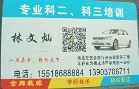 商丘新华驾校