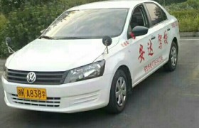 娄底安达驾校