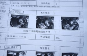 温州通泰驾校