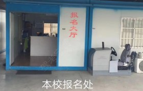 宁波金鹰驾校