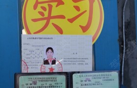 保山顺安驾校