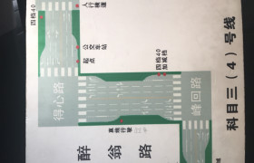 合肥腾飞驾校