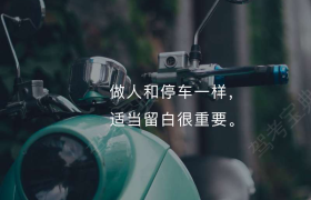 烟台福莱驾校