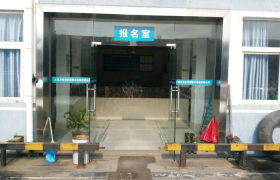 绍兴超发驾校