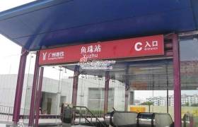 广州鑫顺驾校黄埔分校
