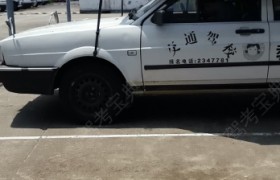 黄山交通驾校
