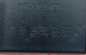 广安富安驾校