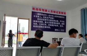 宜宾驰舆驾校