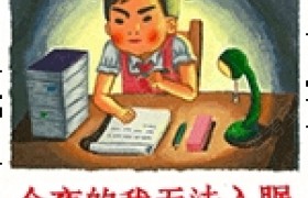 菏泽四通驾校