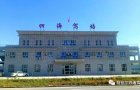 阿拉尔四海驾校