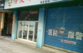 重庆开拓驾校