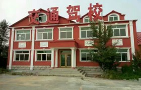 鞍山交通汽校