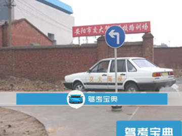 交大驾校