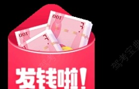 平顶山红旗驾校