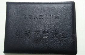 长春鸿生驾校