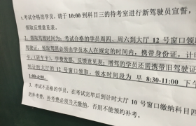 北京凯特驾校