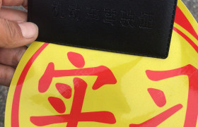 鄂尔多斯广盛驾校