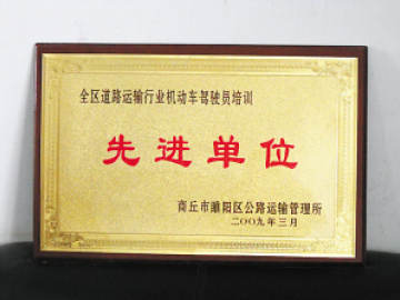 顺祥驾校