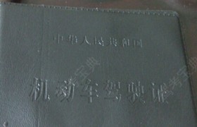 惠州麒麟驾校