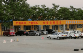 保定京易驾校崔智杰分校