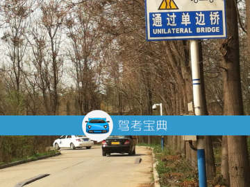 诚信驾校