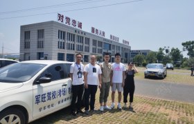 株洲军旺驾校