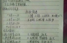 周口诚信驾校