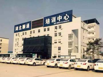 顺通驾校