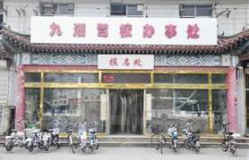 潍坊九州驾校