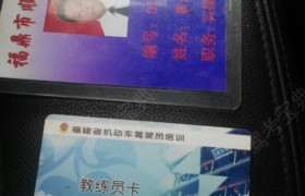 宁德顺业驾校