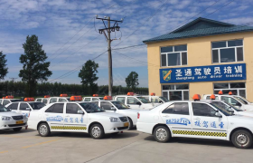 哈尔滨圣通驾校