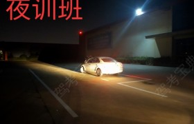 临沂双越驾校