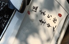 宿迁九鼎驾校