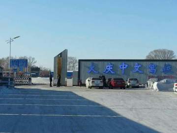中文驾校