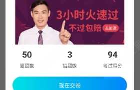 金华中远驾校