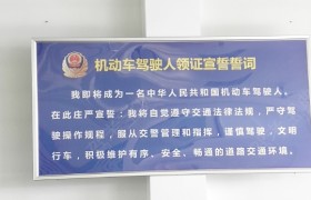 太原金领驾校