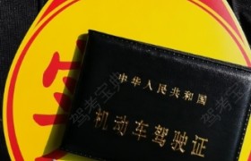 重庆泰承驾校