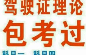 安康鑫盛驾校