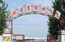 枣庄运通驾校