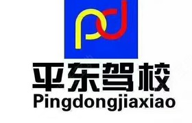 邯郸平东驾校