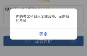 邢台万盛驾校