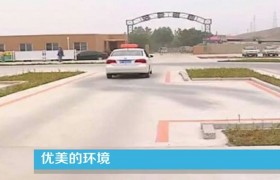 葫芦岛渤海驾校
