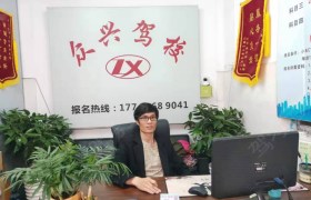 南宁众兴驾校