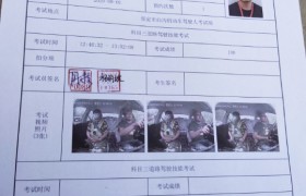 保定运通驾校