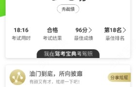 儋州儋州驾校