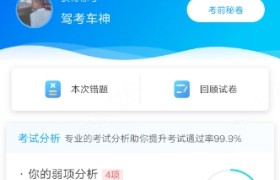 中山至高驾校