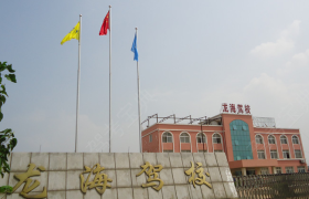 吉安龙海驾校