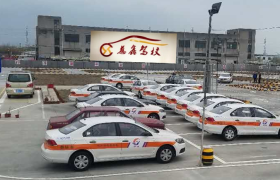 宁波慈鑫驾校