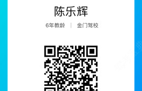 金门驾校