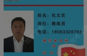 日照运总维特驾校